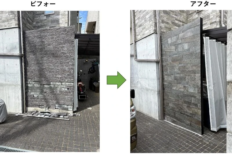 壁事故保険修理_page-0001