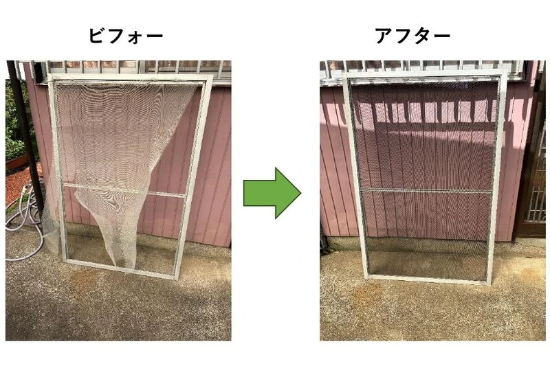 網戸張替え　ビフォーアフター_page-0001