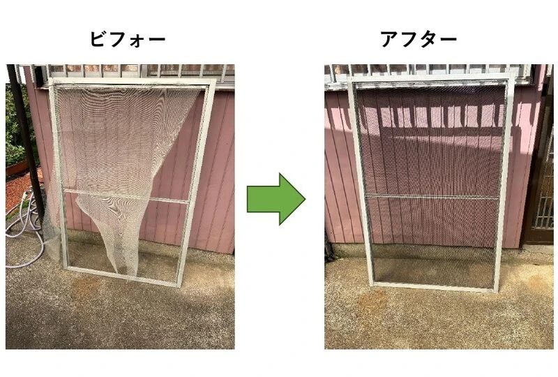 網戸張替え　ビフォーアフター_page-0001